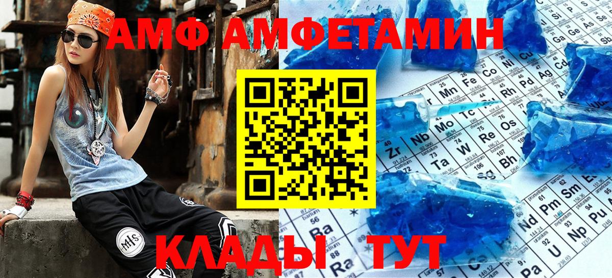 Южно-Сахалинск  Амфетамин Розовый  Вход с VPN 