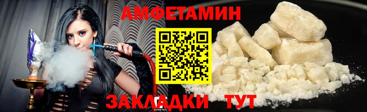 АМФ 97% Южно-Сахалинск