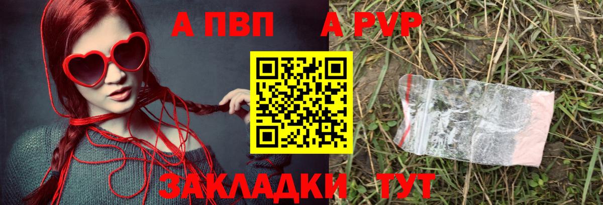 Альфа ПВП крисы CK  Alfa_PVP СК  Вход с VPN  Южно-Сахалинск 
