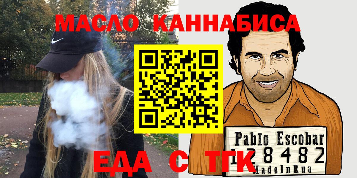 Южно-Сахалинск  Canna-Cookies марихуана  Вход с VPN 