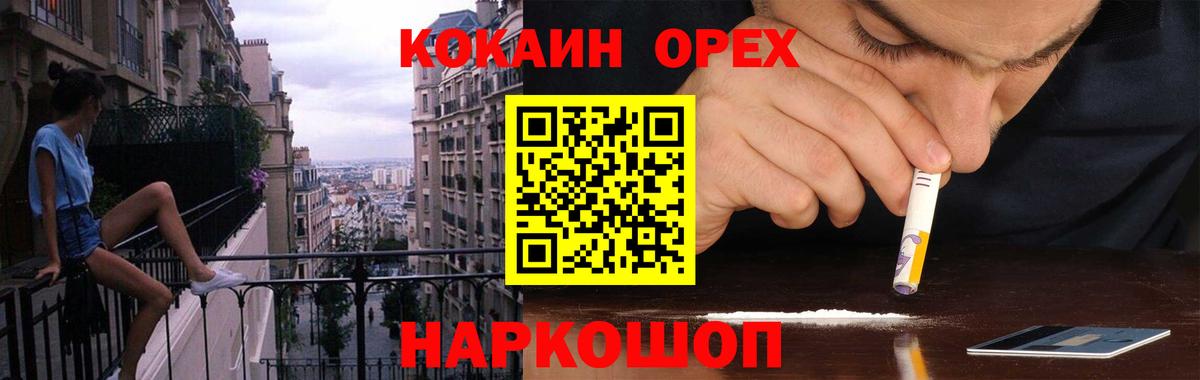 Кокаин 98% Южно-Сахалинск
