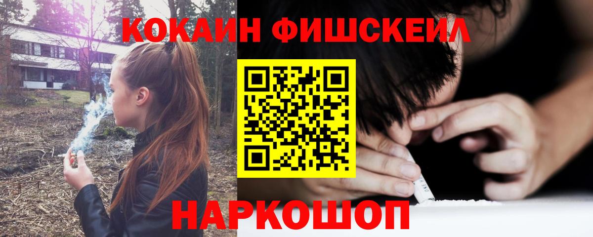 КОКАИН  COCAIN Перу  Южно-Сахалинск  Вход с VPN  Кокаин 98% 