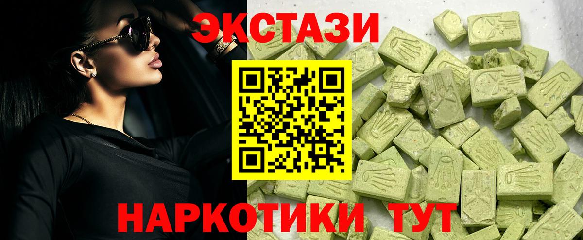 ЭКСТАЗИ VHQ  ЭКСТАЗИ DUBAI  Южно-Сахалинск  Вход с VPN 