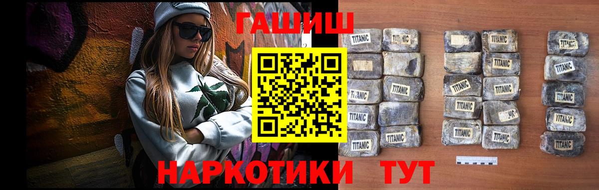 ГАШ 40% ТГК  Вход с VPN  Южно-Сахалинск  ГАШИШ  ГАШ AMNESIA HAZE 