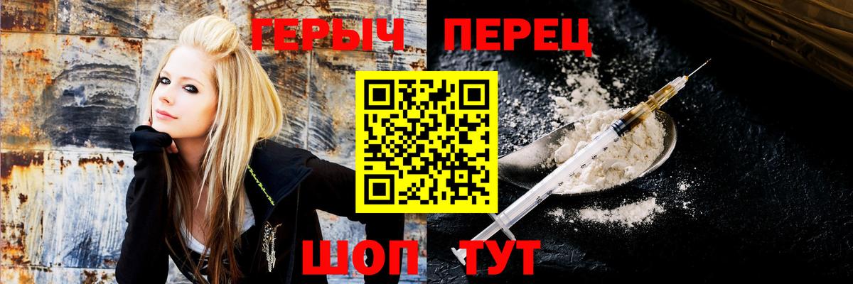 Героин  Вход с VPN  Южно-Сахалинск  Героин Афган 