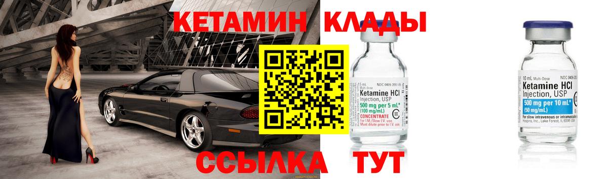 КЕТАМИН VHQ  Вход с VPN  Южно-Сахалинск  Кетамин ketamine 