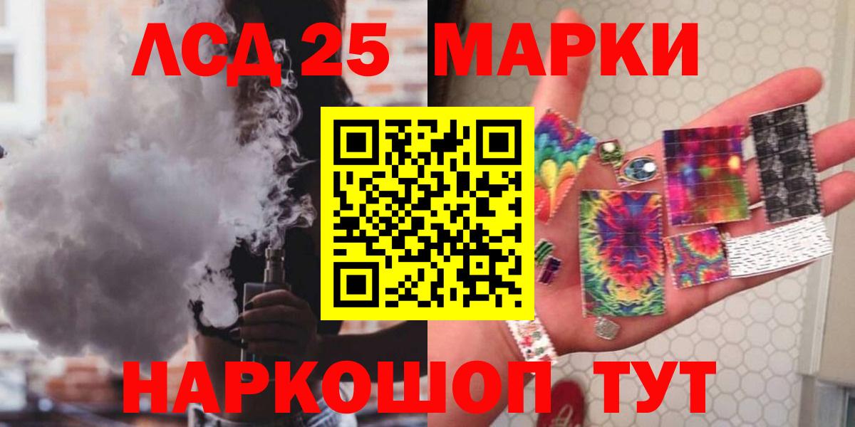 Южно-Сахалинск  Лсд 25 экстази ecstasy  Вход с VPN  LSD-25 экстази кислота 