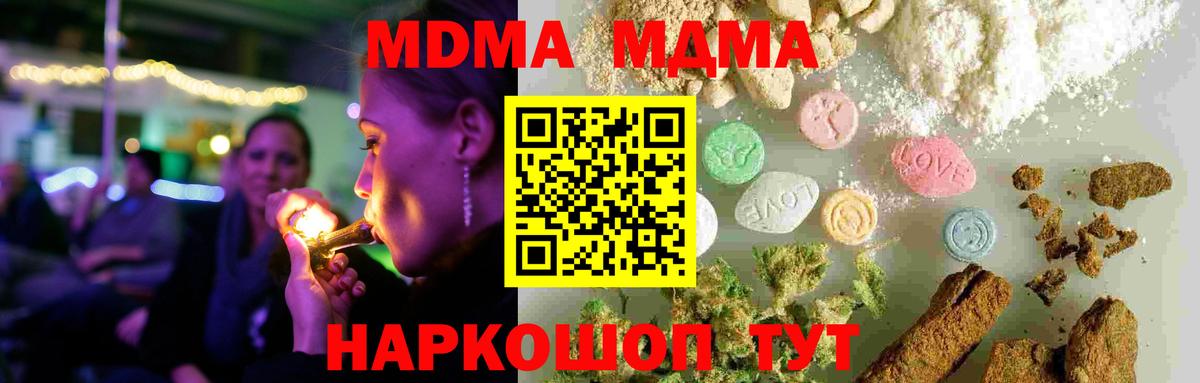 MDMA Molly  Вход с VPN  MDMA Molly  Южно-Сахалинск 