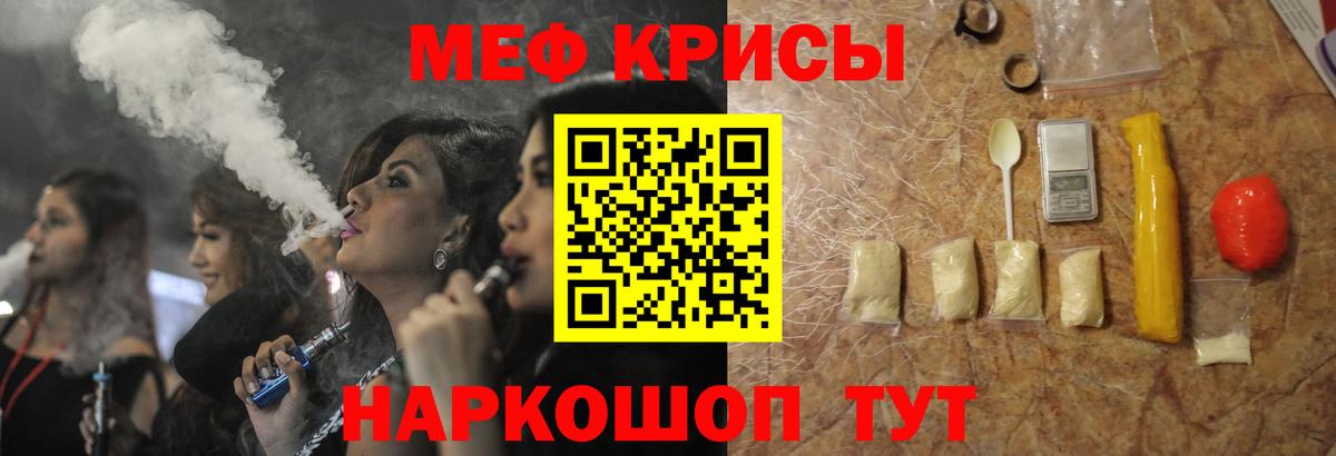 Мефедрон  Южно-Сахалинск