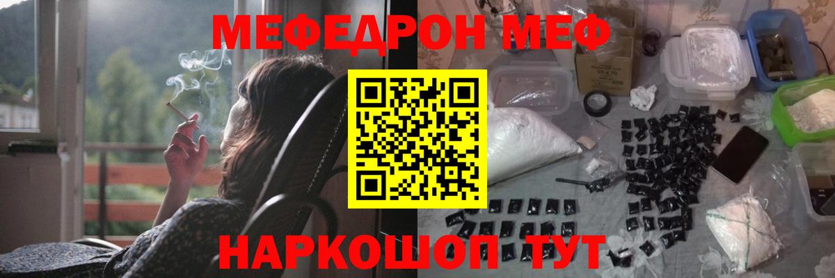 Меф мяу мяу  МЕФ  МЯУ-МЯУ  Вход с VPN  как найти закладки  Южно-Сахалинск  МЕФ кристаллы 