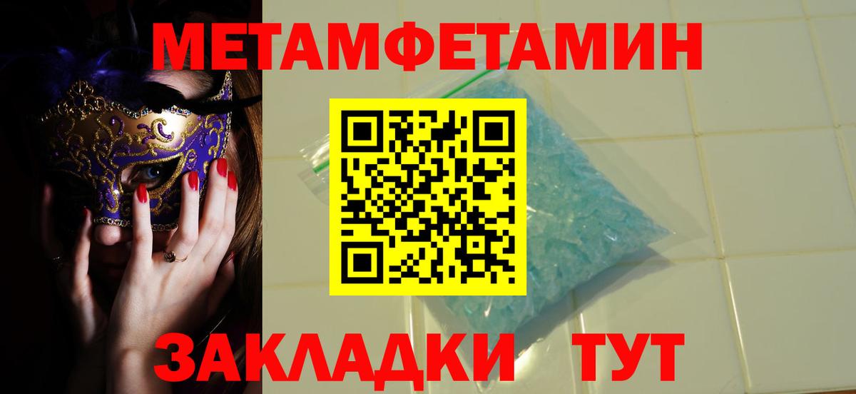 Первитин мет  Вход с VPN  Южно-Сахалинск 