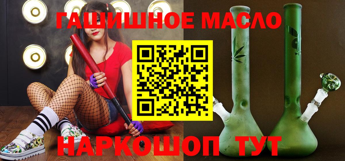ТГК концентрат  Вход с VPN  MEGA ONION  Южно-Сахалинск 